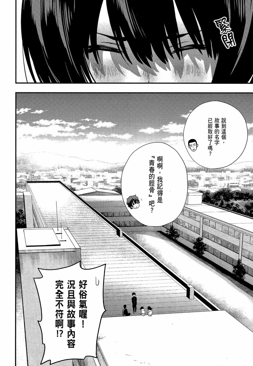 心灵想要大声呼喊韩漫全集-第03卷无删减无遮挡章节图片 