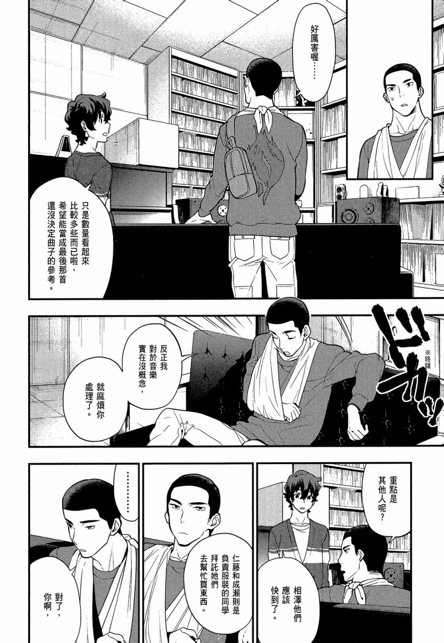 心灵想要大声呼喊韩漫全集-第03卷无删减无遮挡章节图片 