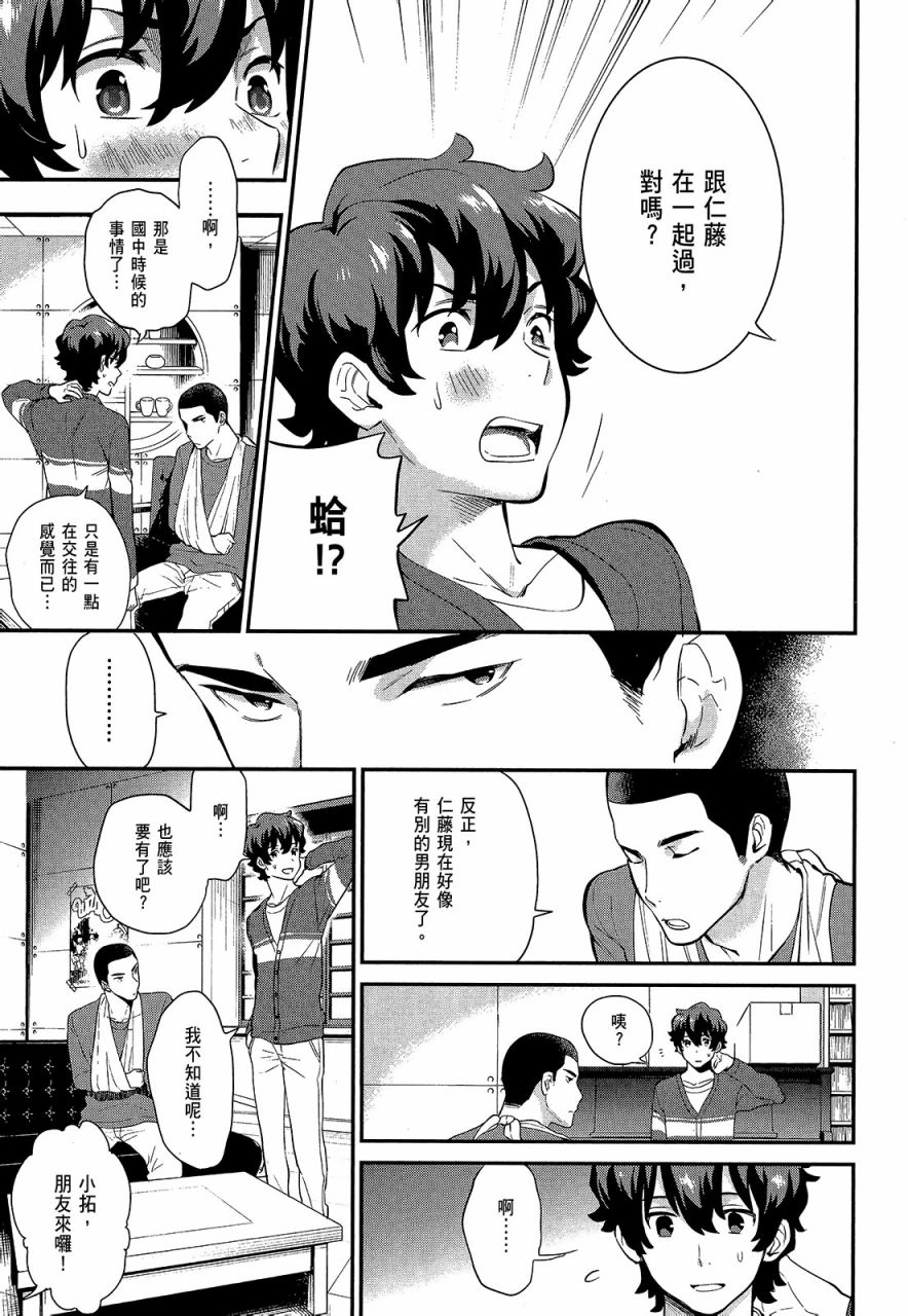 心灵想要大声呼喊韩漫全集-第03卷无删减无遮挡章节图片 