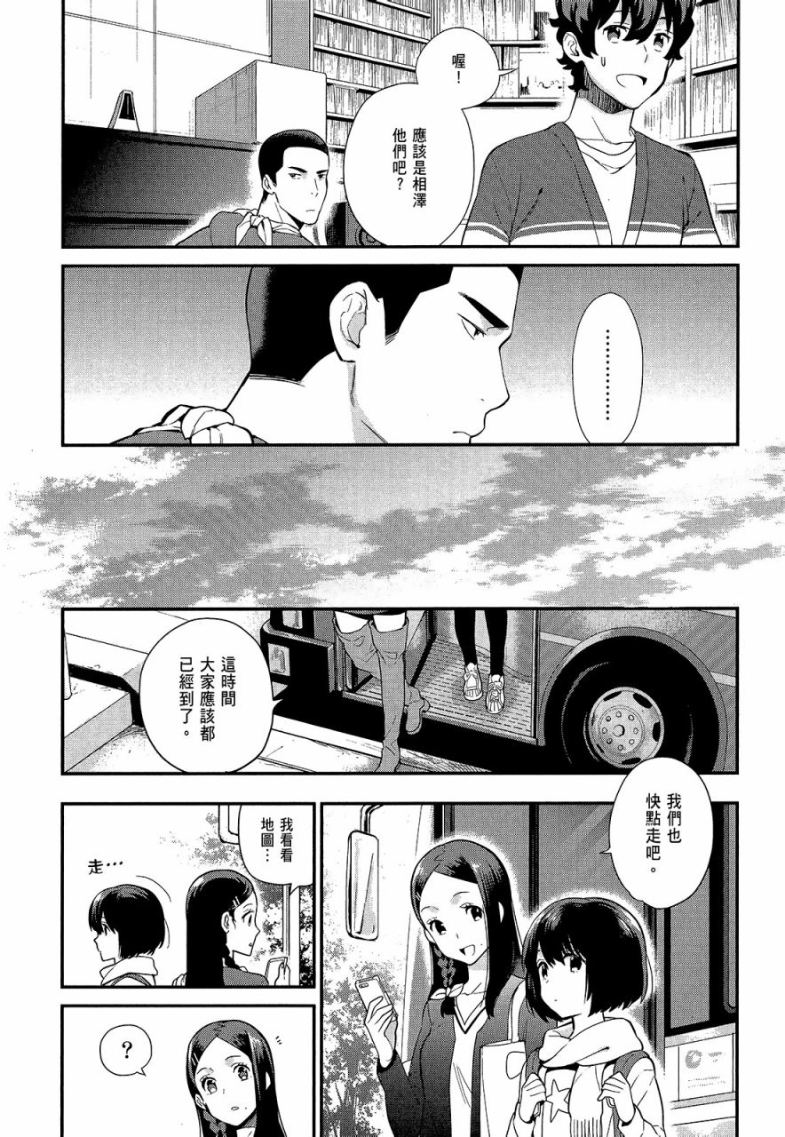 心灵想要大声呼喊韩漫全集-第03卷无删减无遮挡章节图片 