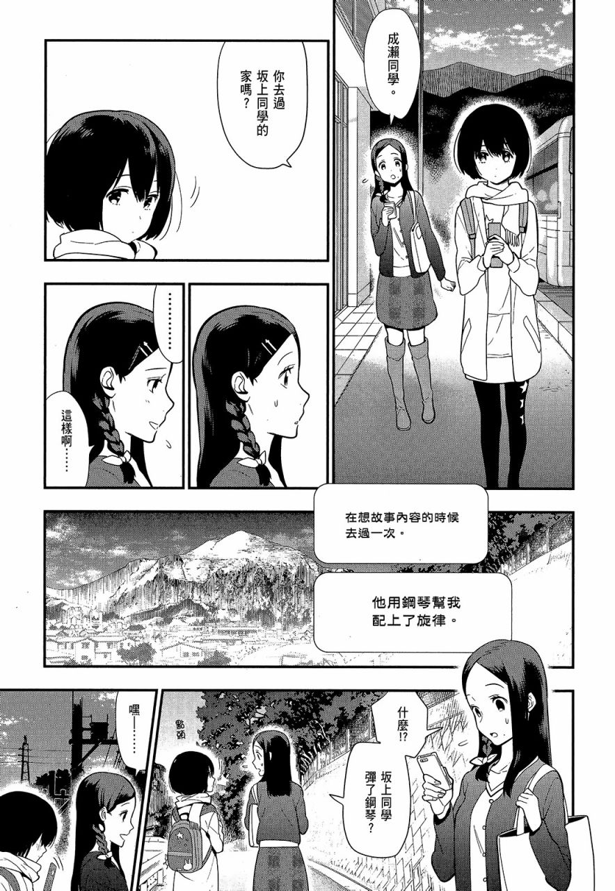心灵想要大声呼喊韩漫全集-第03卷无删减无遮挡章节图片 