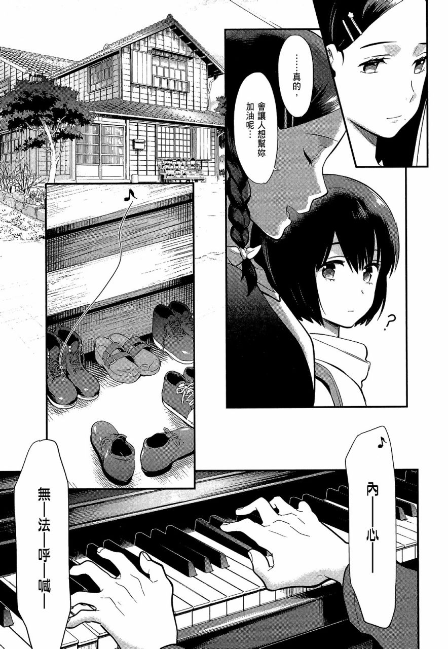 心灵想要大声呼喊韩漫全集-第03卷无删减无遮挡章节图片 