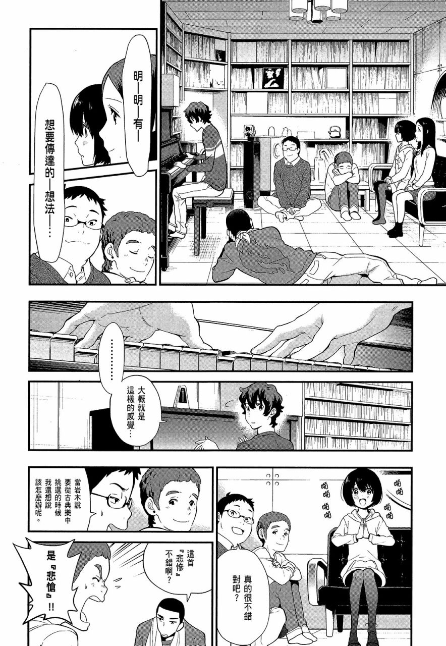 心灵想要大声呼喊韩漫全集-第03卷无删减无遮挡章节图片 