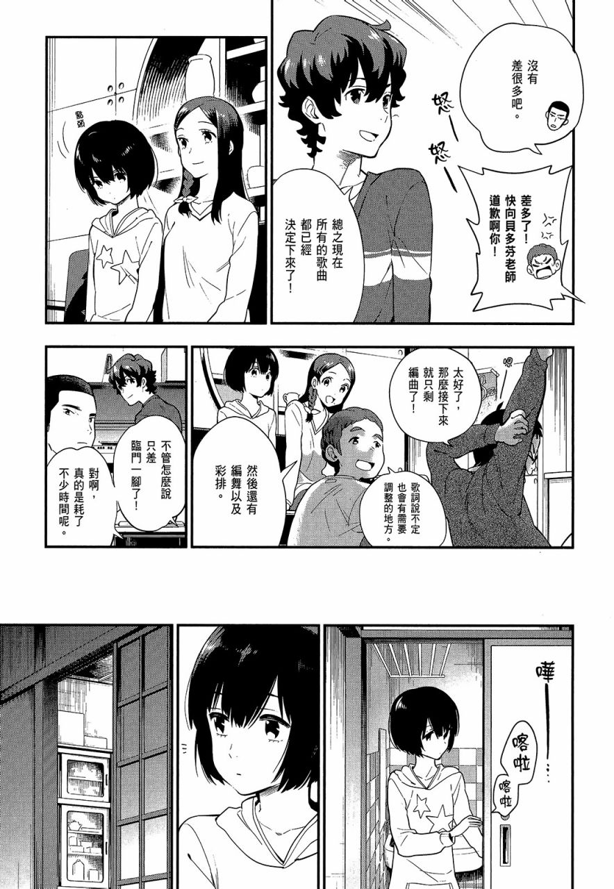 心灵想要大声呼喊韩漫全集-第03卷无删减无遮挡章节图片 