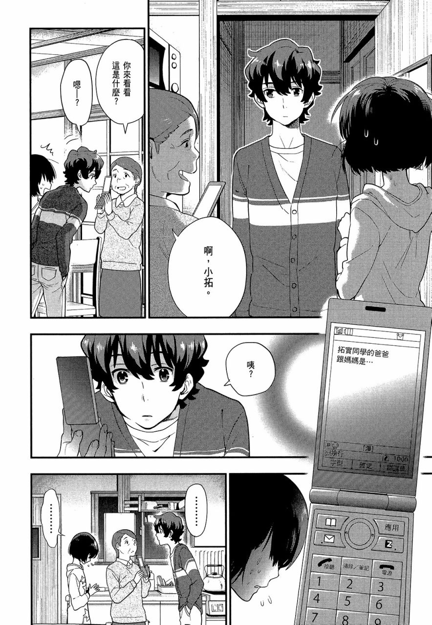 心灵想要大声呼喊韩漫全集-第03卷无删减无遮挡章节图片 