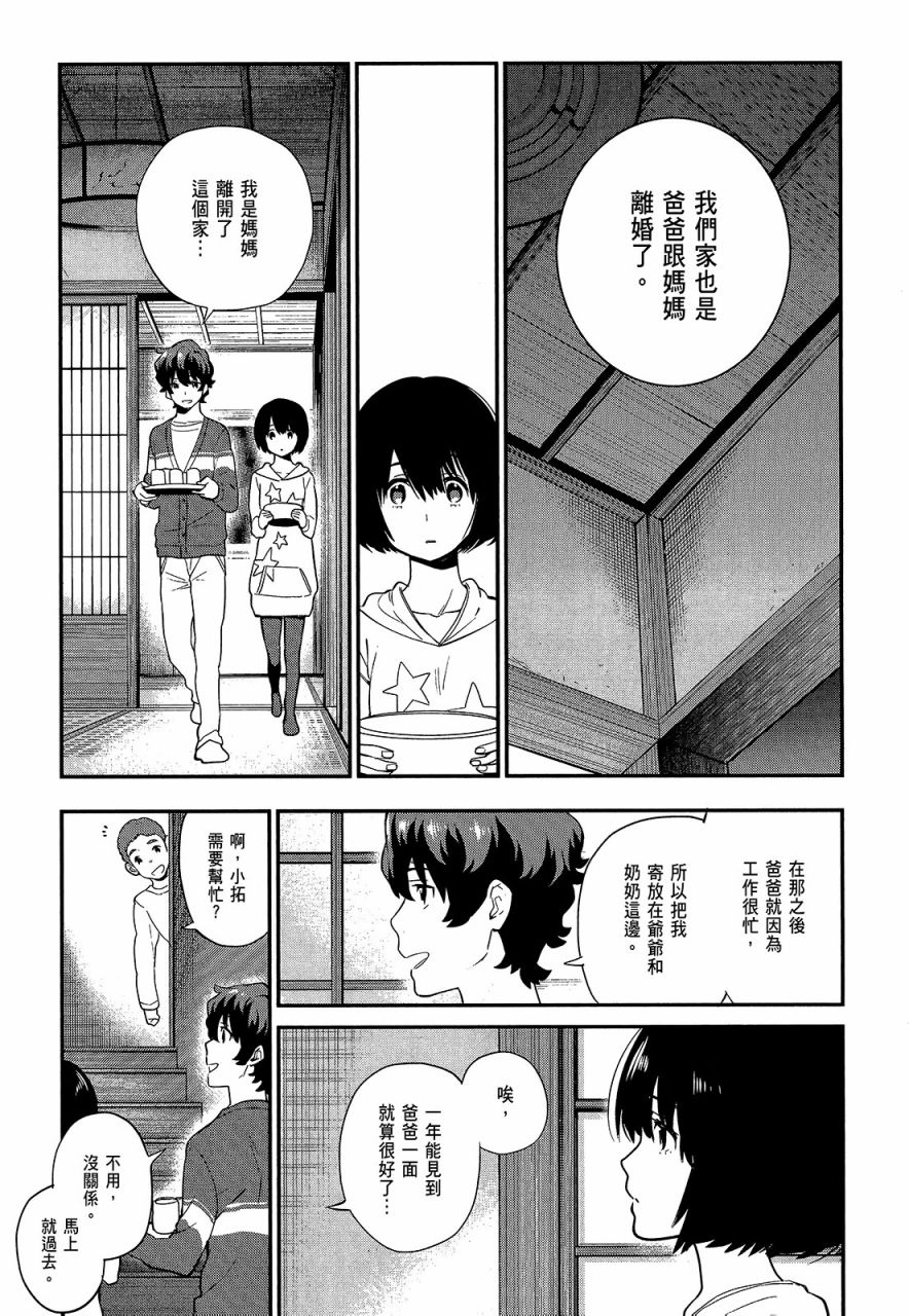 心灵想要大声呼喊韩漫全集-第03卷无删减无遮挡章节图片 