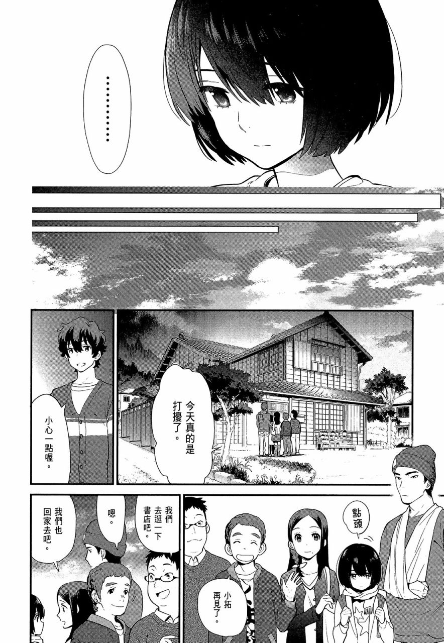 心灵想要大声呼喊韩漫全集-第03卷无删减无遮挡章节图片 