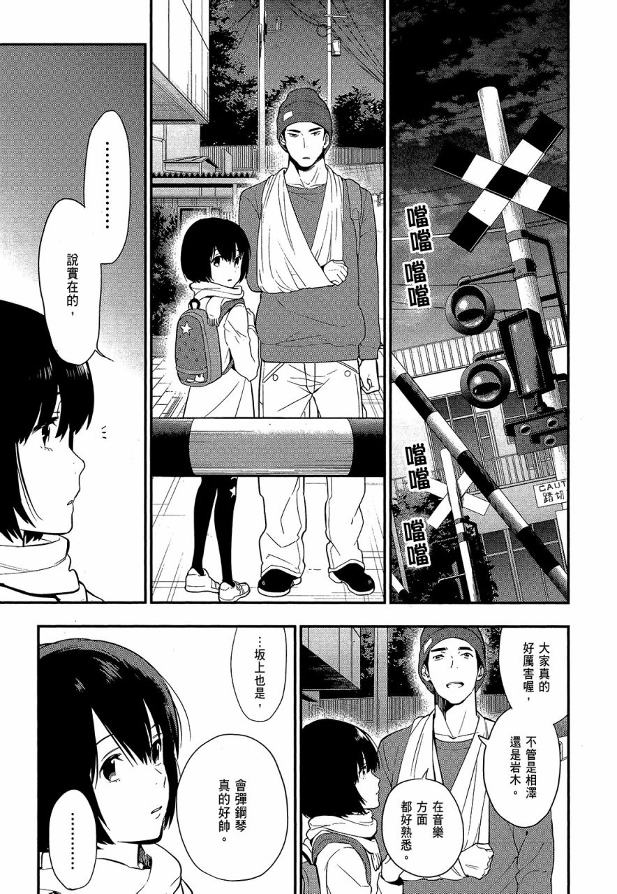 心灵想要大声呼喊韩漫全集-第03卷无删减无遮挡章节图片 