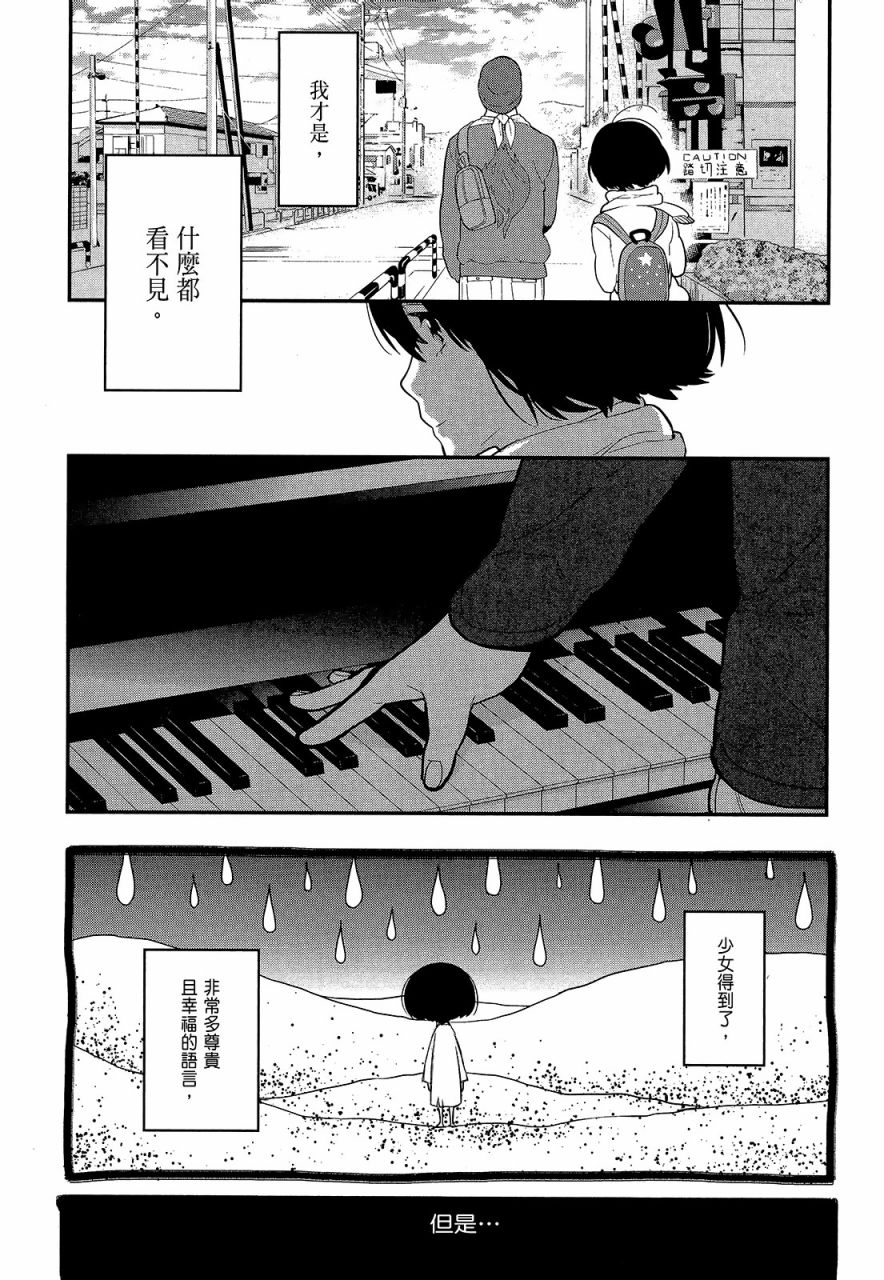 心灵想要大声呼喊韩漫全集-第03卷无删减无遮挡章节图片 