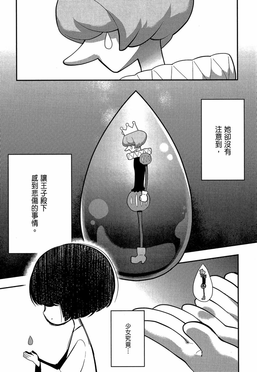 心灵想要大声呼喊韩漫全集-第03卷无删减无遮挡章节图片 