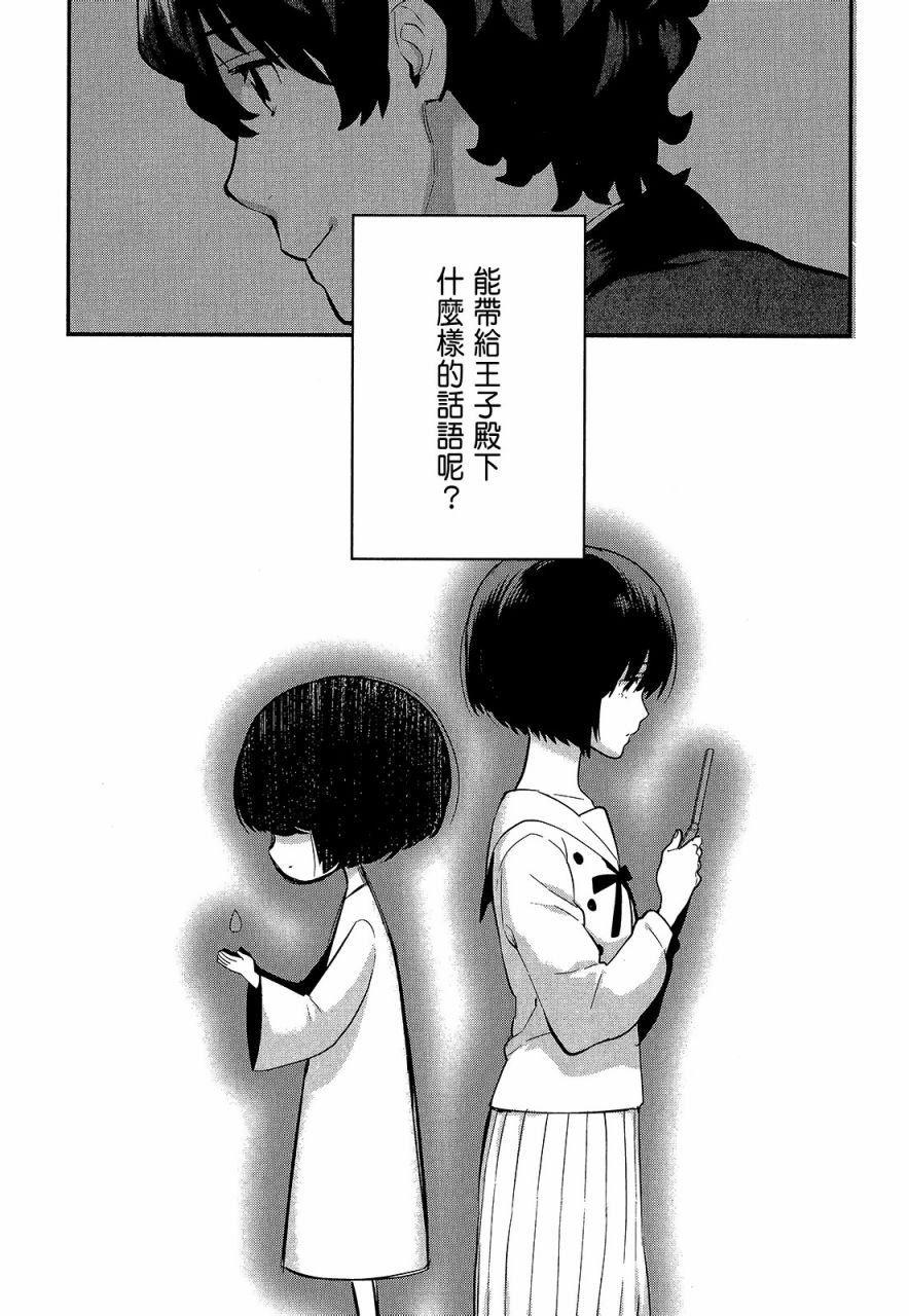 心灵想要大声呼喊韩漫全集-第03卷无删减无遮挡章节图片 
