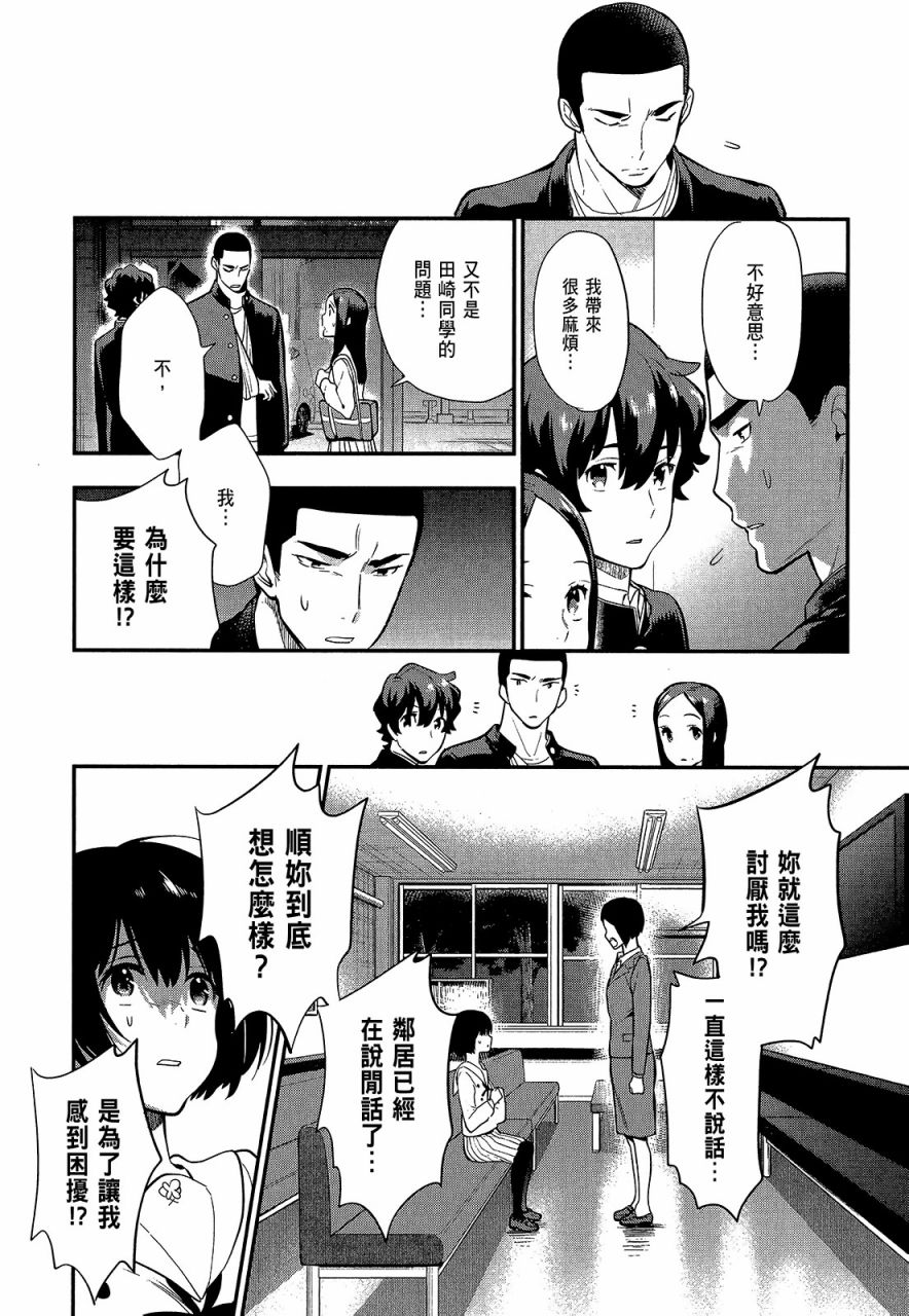 心灵想要大声呼喊韩漫全集-第03卷无删减无遮挡章节图片 