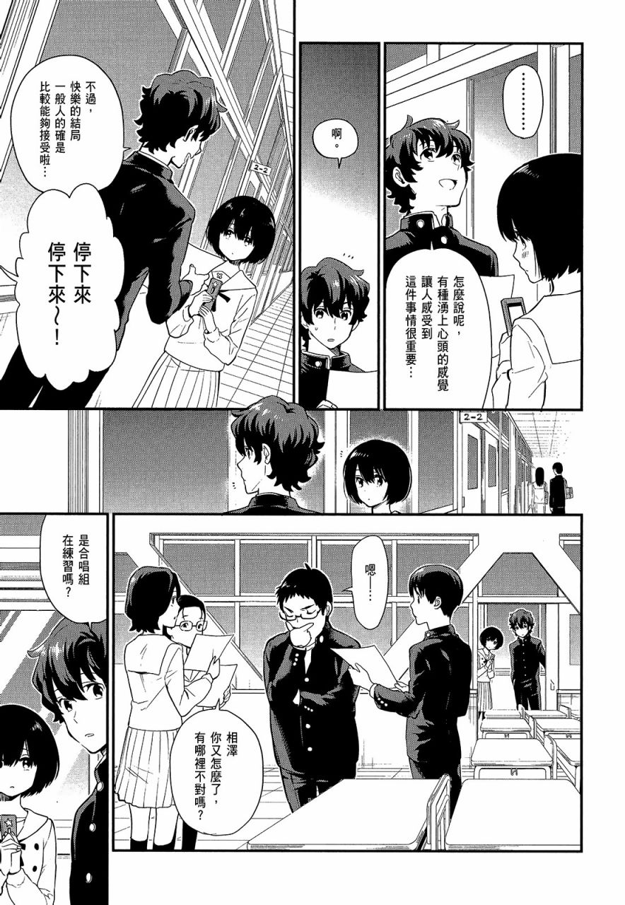 心灵想要大声呼喊韩漫全集-第03卷无删减无遮挡章节图片 