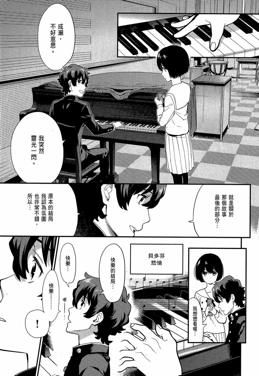心灵想要大声呼喊韩漫全集-第03卷无删减无遮挡章节图片 