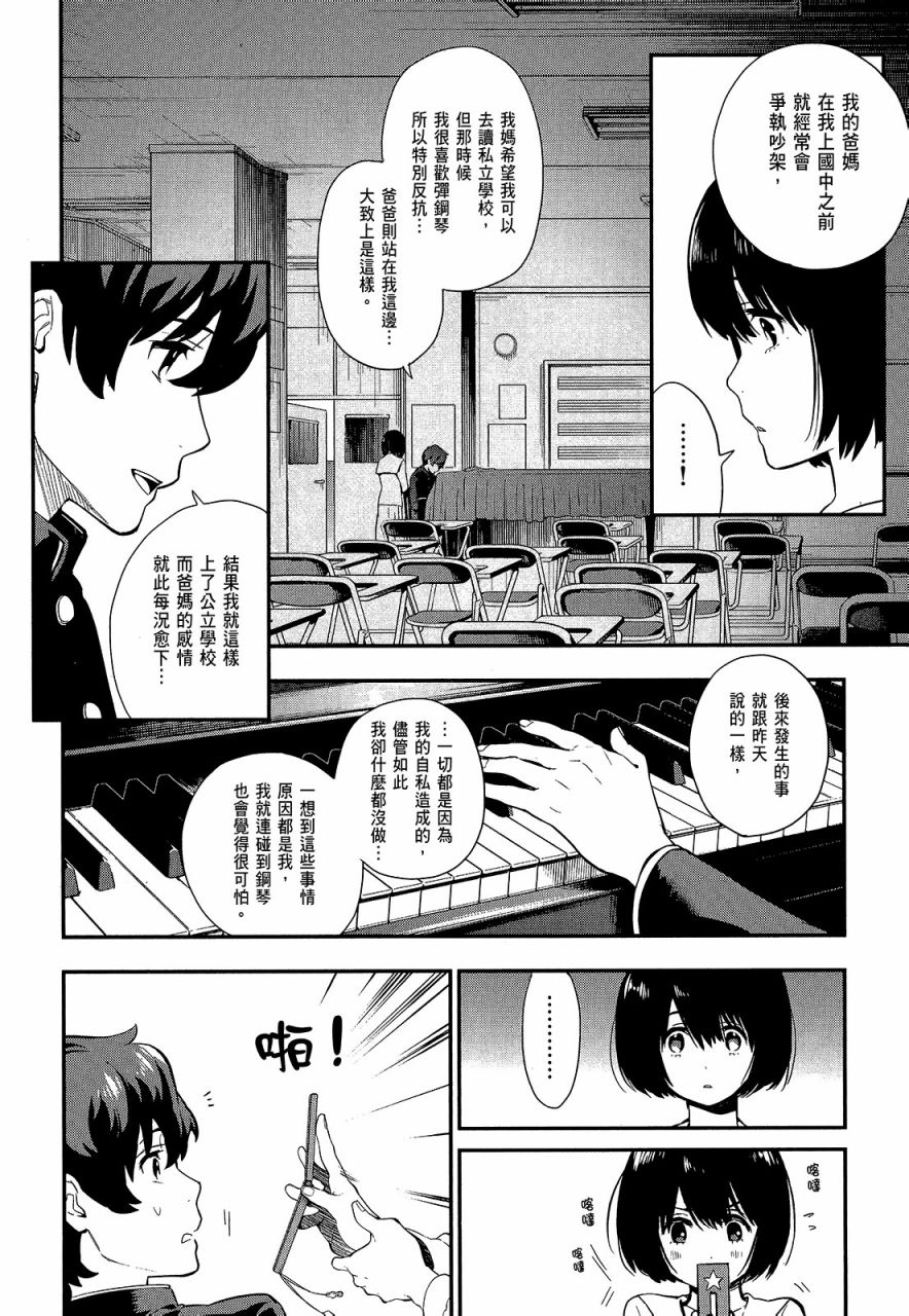 心灵想要大声呼喊韩漫全集-第03卷无删减无遮挡章节图片 