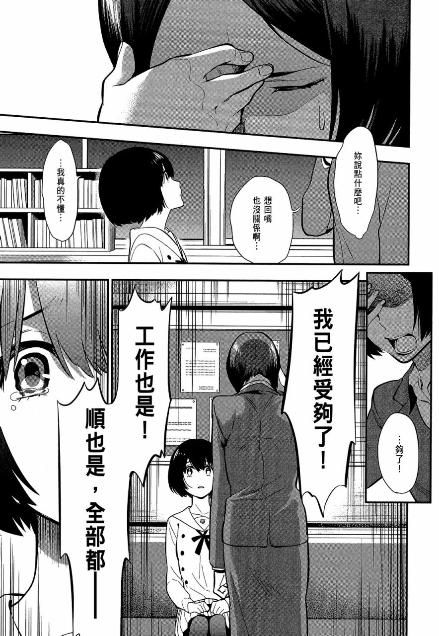 心灵想要大声呼喊韩漫全集-第03卷无删减无遮挡章节图片 