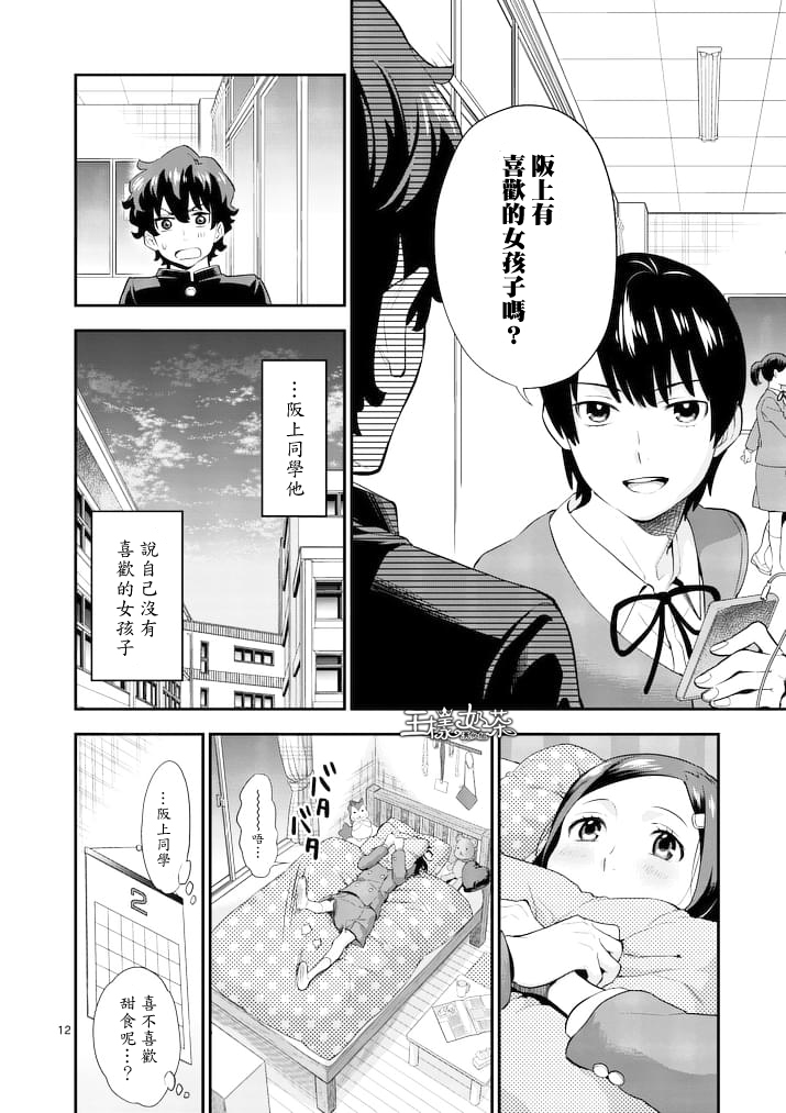 心灵想要大声呼喊韩漫全集-第03话无删减无遮挡章节图片 