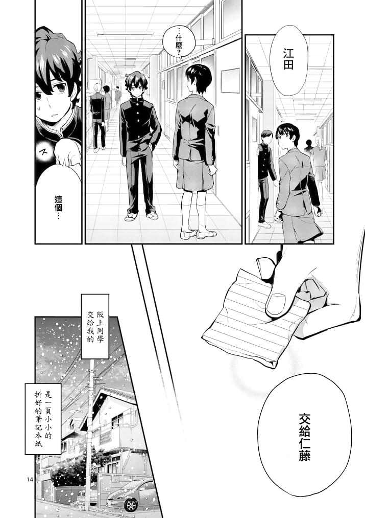 心灵想要大声呼喊韩漫全集-第03话无删减无遮挡章节图片 