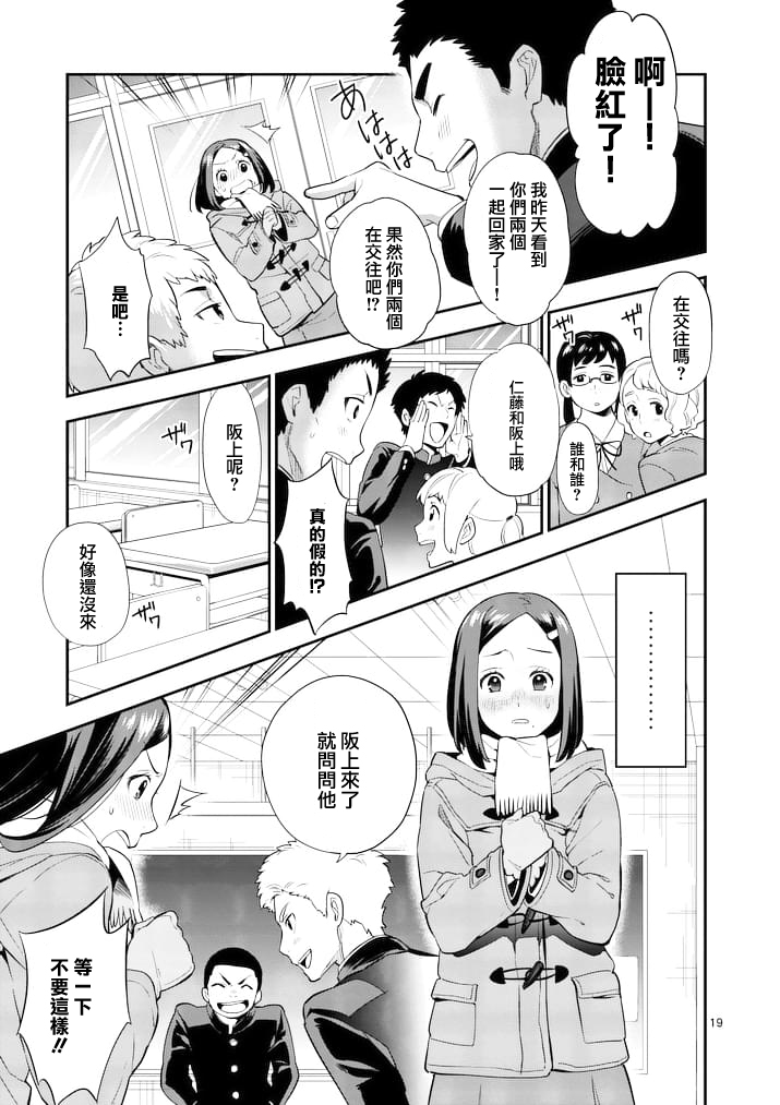 心灵想要大声呼喊韩漫全集-第03话无删减无遮挡章节图片 