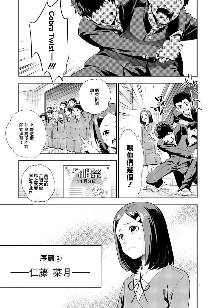 心灵想要大声呼喊韩漫全集-第03话无删减无遮挡章节图片 