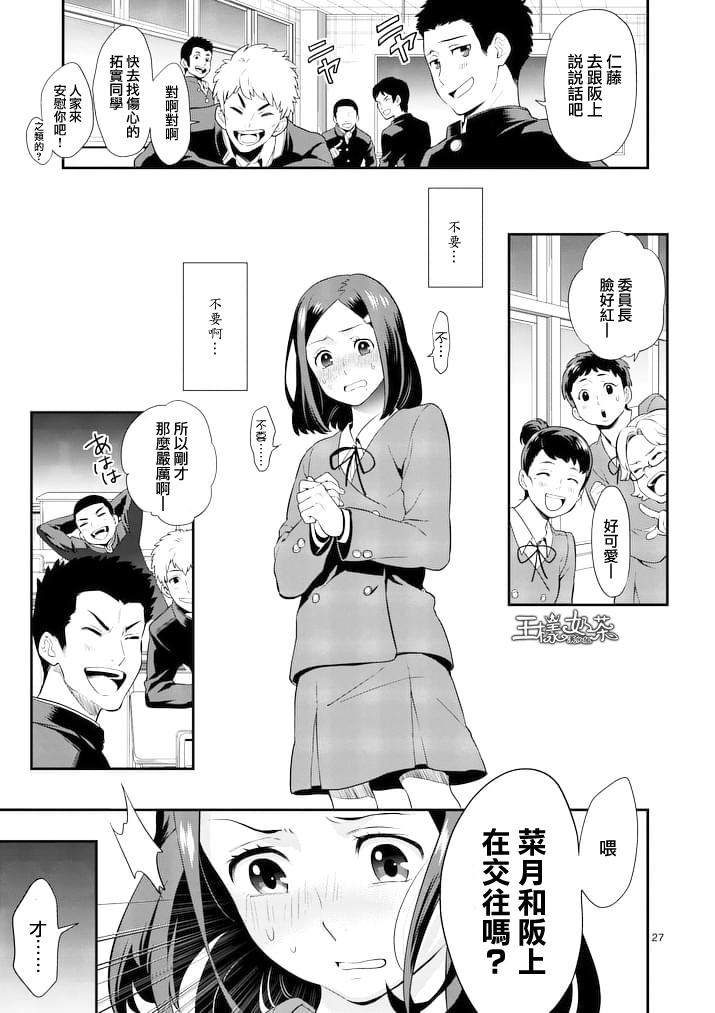 心灵想要大声呼喊韩漫全集-第03话无删减无遮挡章节图片 