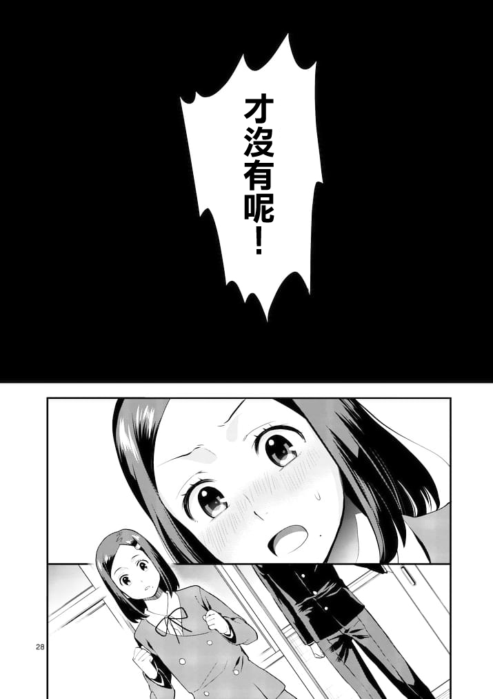 心灵想要大声呼喊韩漫全集-第03话无删减无遮挡章节图片 