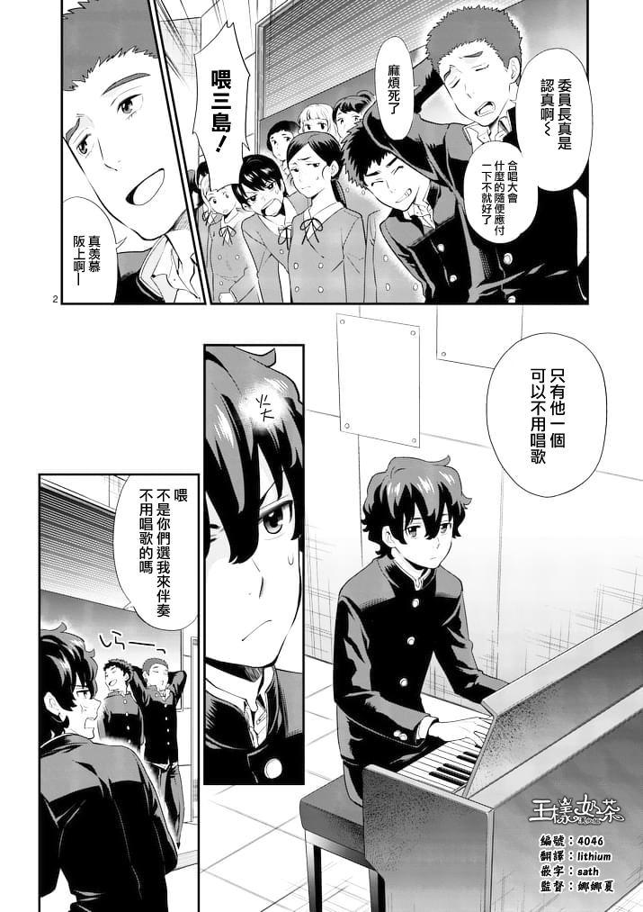 心灵想要大声呼喊韩漫全集-第03话无删减无遮挡章节图片 