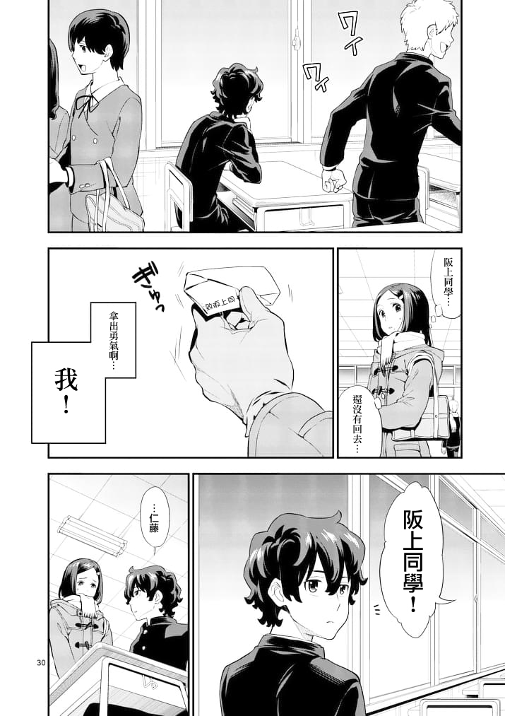 心灵想要大声呼喊韩漫全集-第03话无删减无遮挡章节图片 