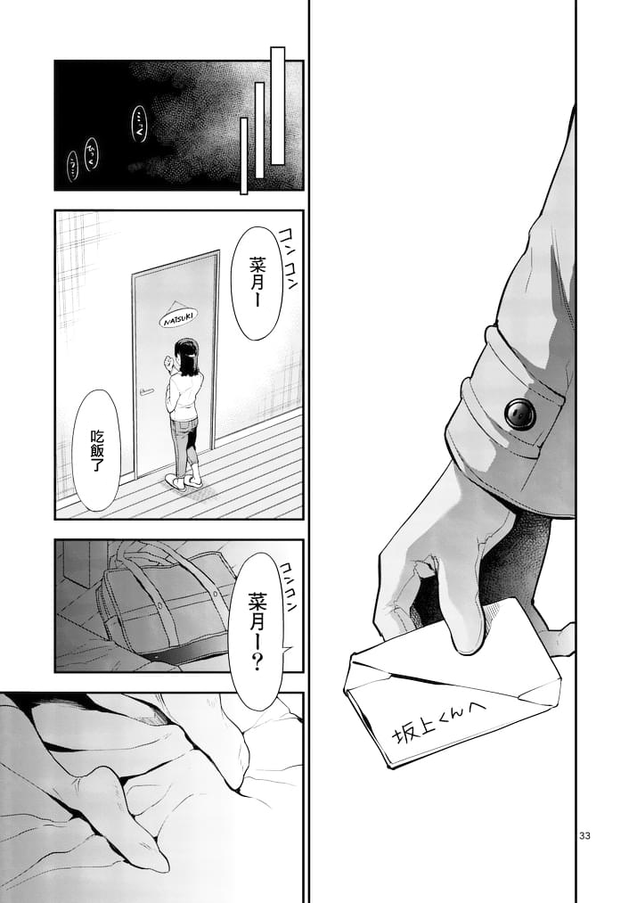 心灵想要大声呼喊韩漫全集-第03话无删减无遮挡章节图片 