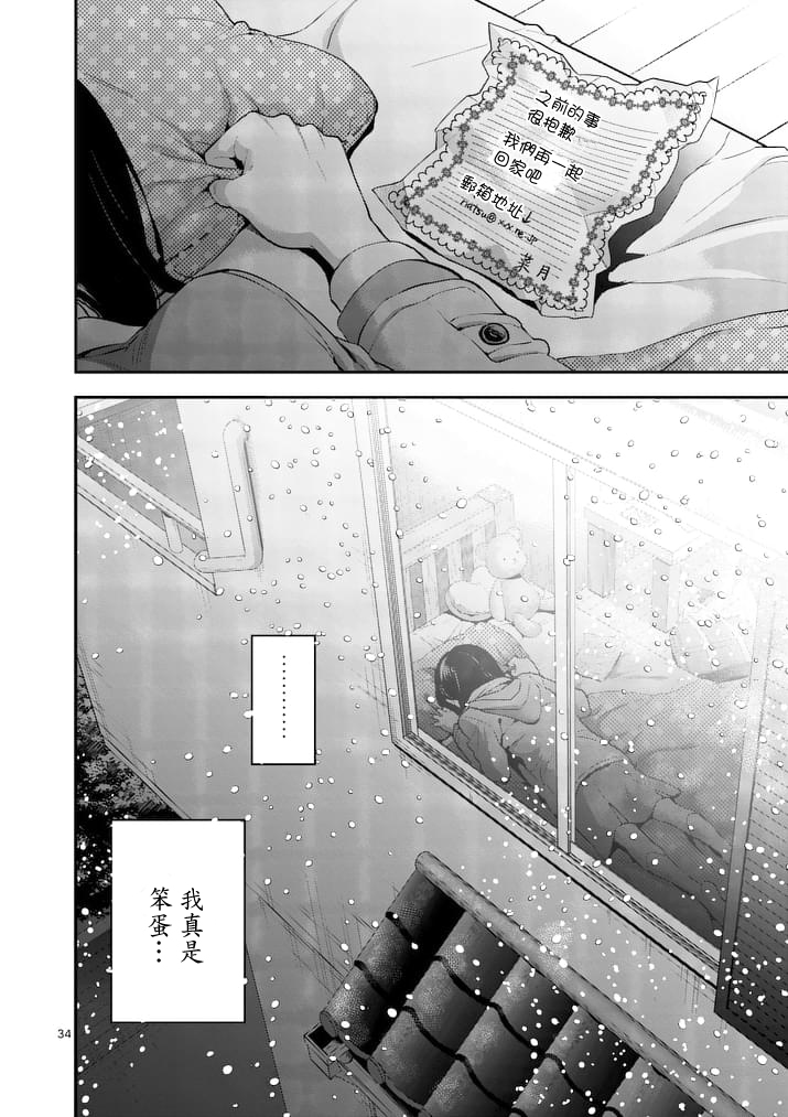 心灵想要大声呼喊韩漫全集-第03话无删减无遮挡章节图片 