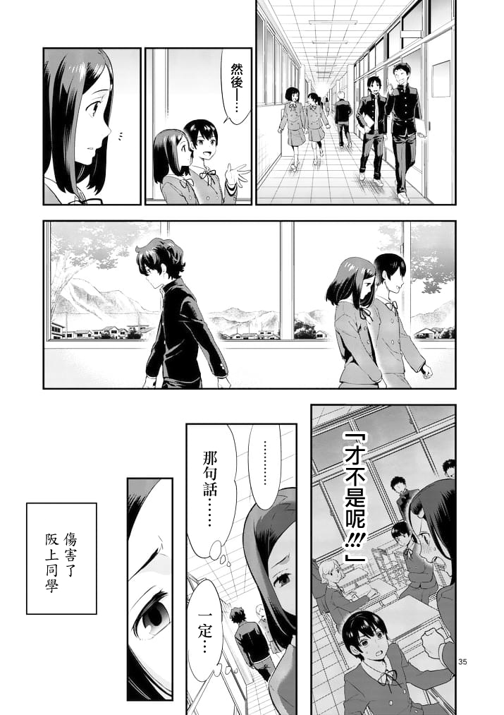 心灵想要大声呼喊韩漫全集-第03话无删减无遮挡章节图片 