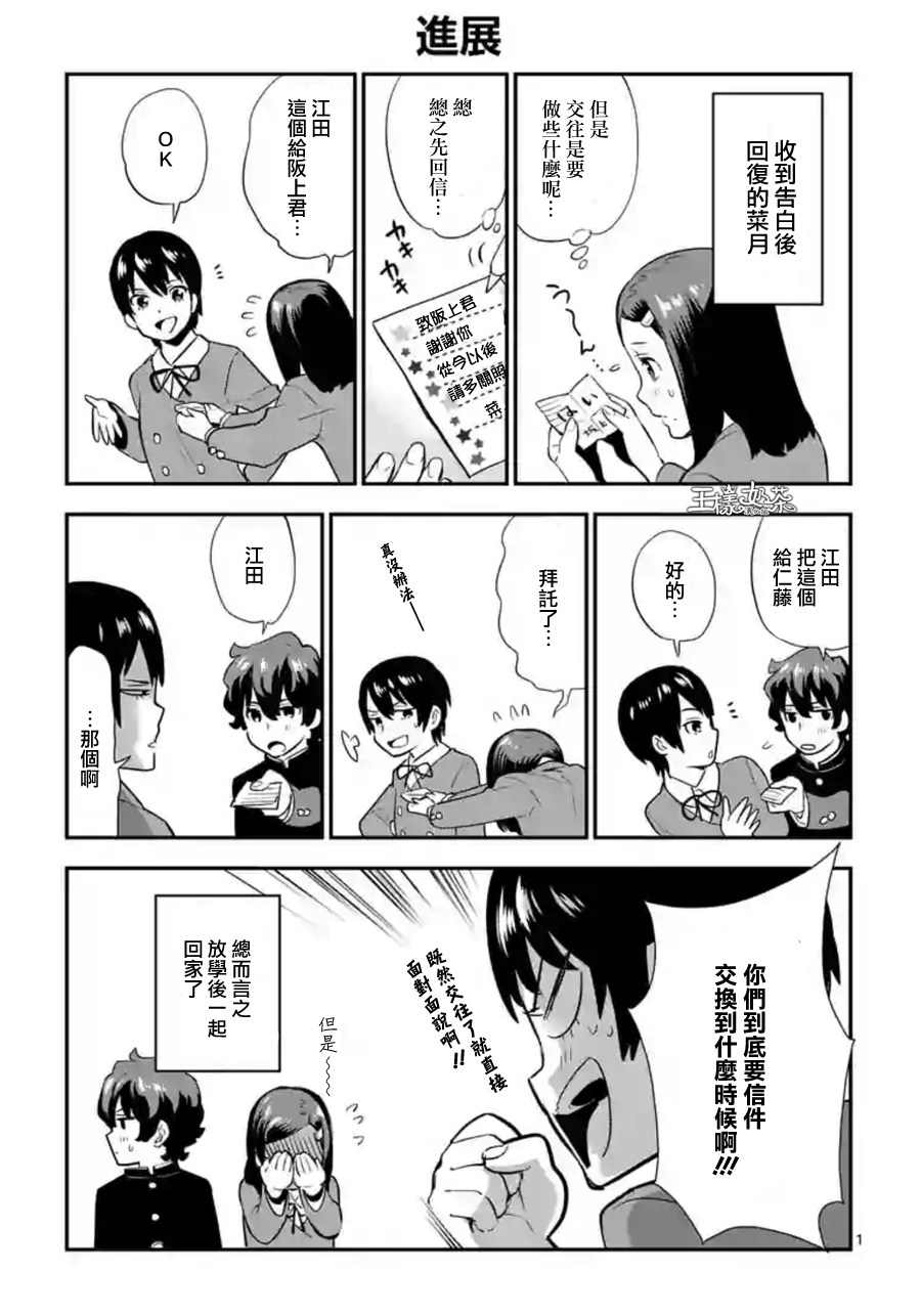 心灵想要大声呼喊韩漫全集-第03话无删减无遮挡章节图片 