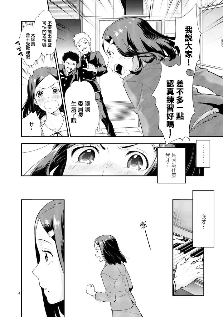 心灵想要大声呼喊韩漫全集-第03话无删减无遮挡章节图片 