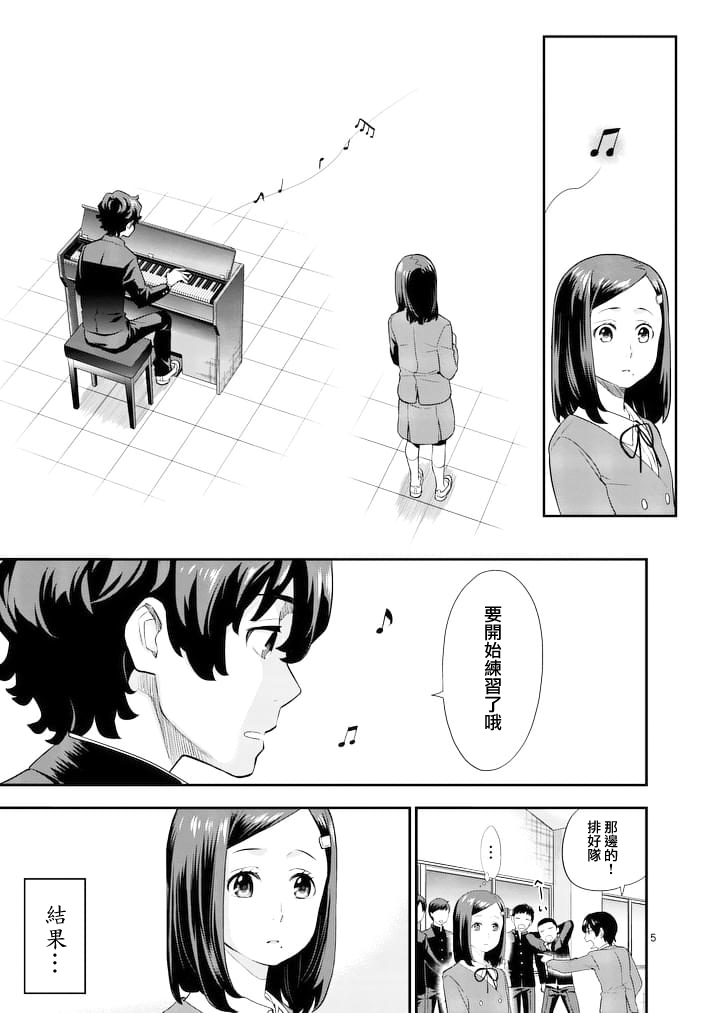 心灵想要大声呼喊韩漫全集-第03话无删减无遮挡章节图片 