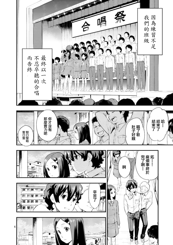 心灵想要大声呼喊韩漫全集-第03话无删减无遮挡章节图片 