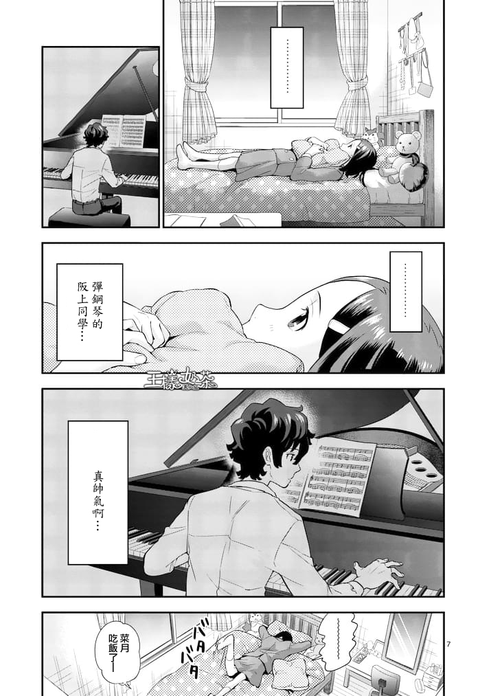 心灵想要大声呼喊韩漫全集-第03话无删减无遮挡章节图片 