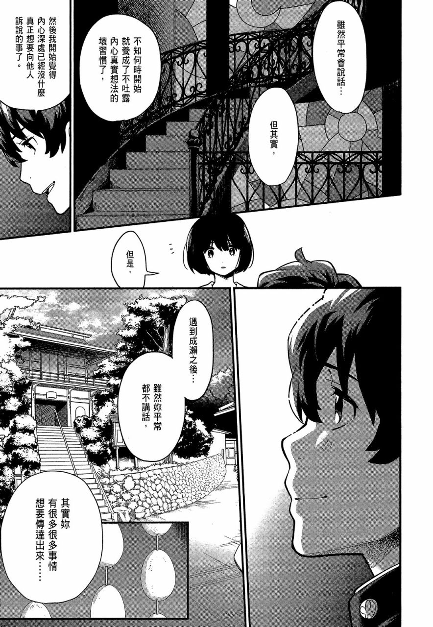 心灵想要大声呼喊韩漫全集-第04卷无删减无遮挡章节图片 