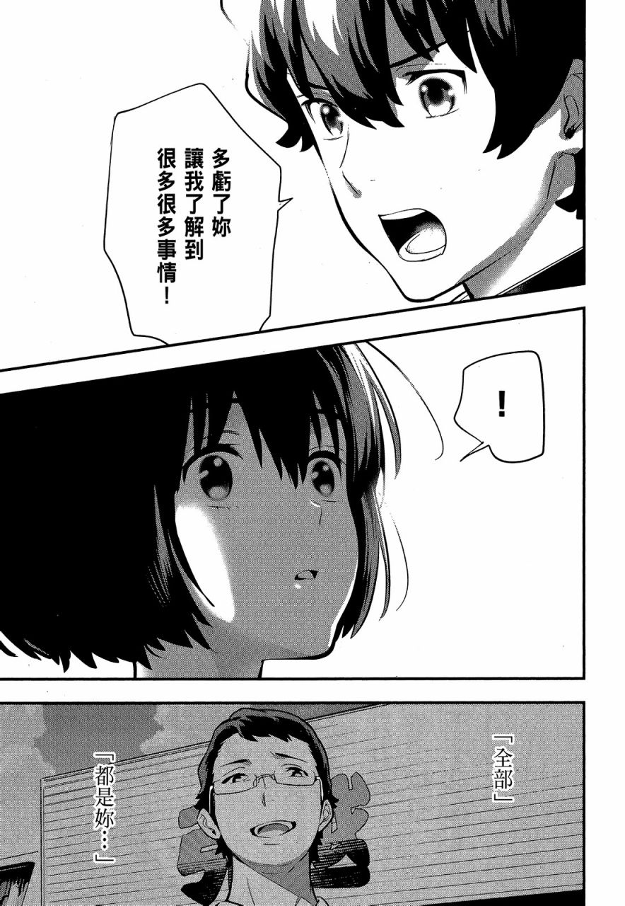 心灵想要大声呼喊韩漫全集-第04卷无删减无遮挡章节图片 