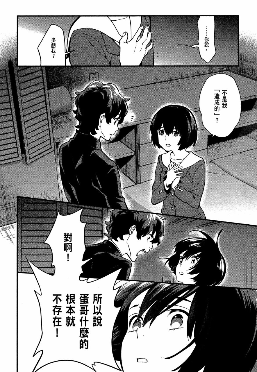 心灵想要大声呼喊韩漫全集-第04卷无删减无遮挡章节图片 