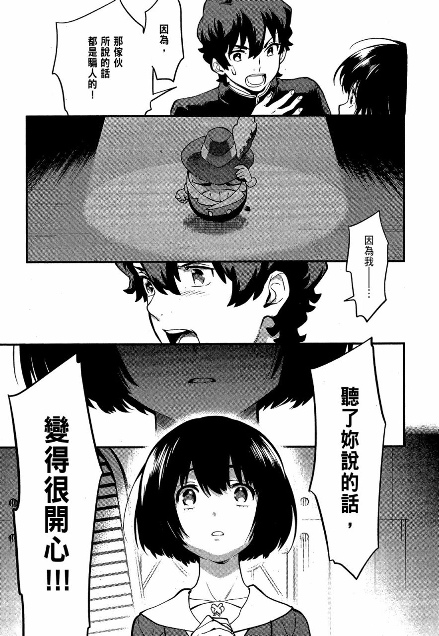 心灵想要大声呼喊韩漫全集-第04卷无删减无遮挡章节图片 