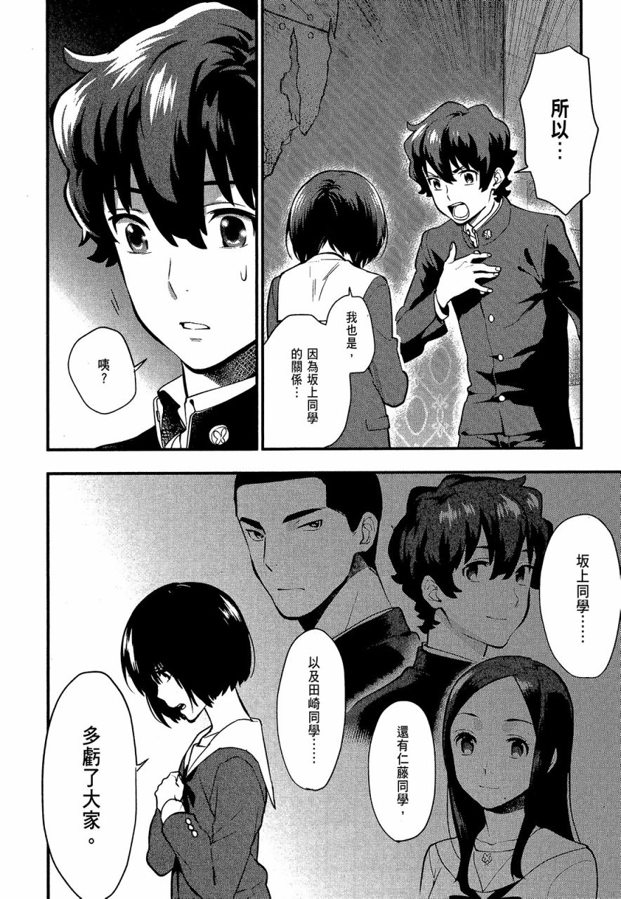 心灵想要大声呼喊韩漫全集-第04卷无删减无遮挡章节图片 
