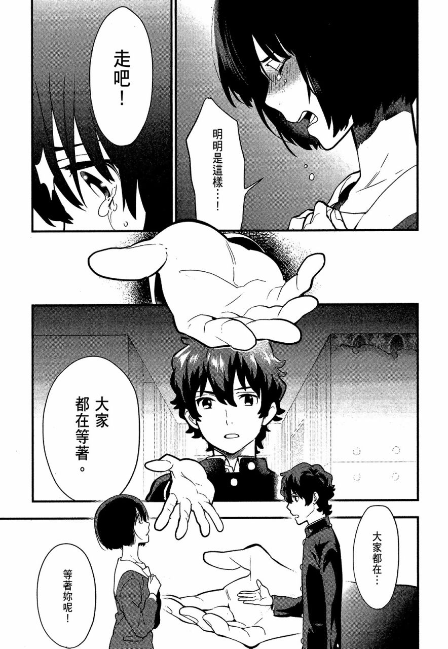 心灵想要大声呼喊韩漫全集-第04卷无删减无遮挡章节图片 