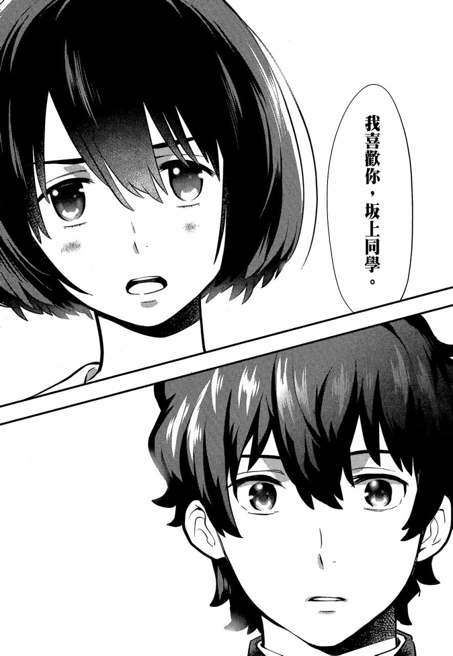 心灵想要大声呼喊韩漫全集-第04卷无删减无遮挡章节图片 