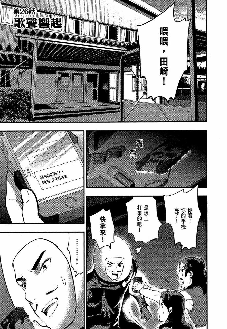 心灵想要大声呼喊韩漫全集-第04卷无删减无遮挡章节图片 