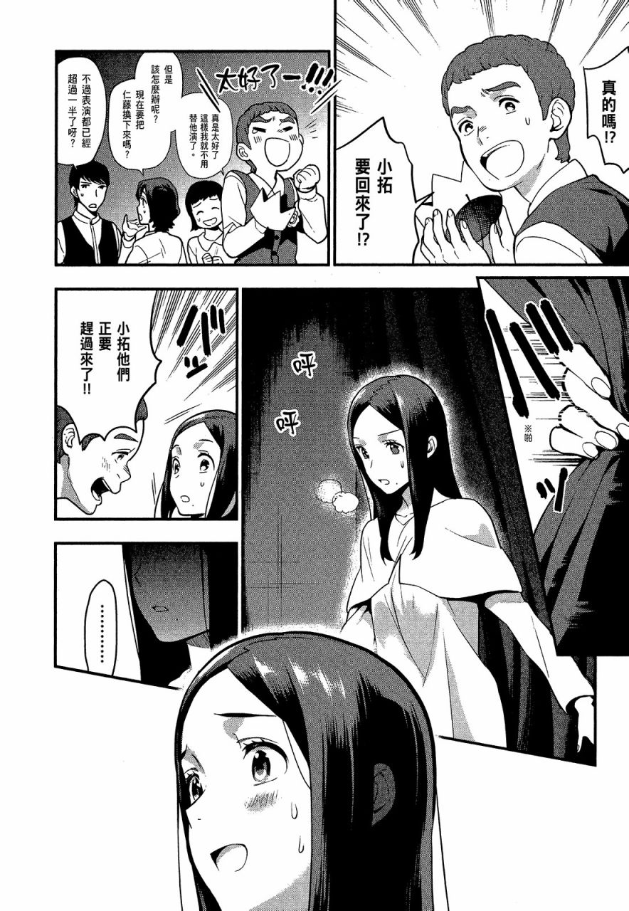 心灵想要大声呼喊韩漫全集-第04卷无删减无遮挡章节图片 