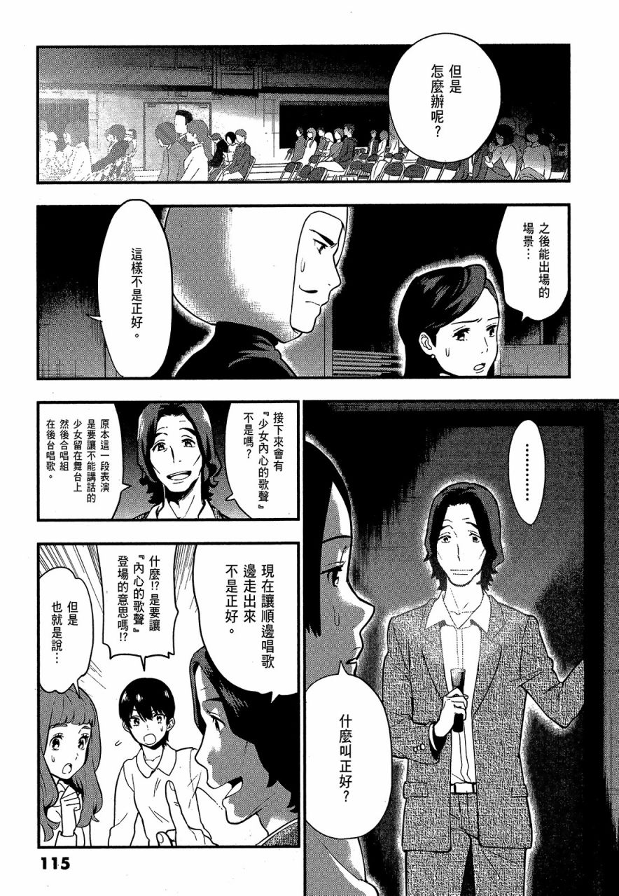 心灵想要大声呼喊韩漫全集-第04卷无删减无遮挡章节图片 