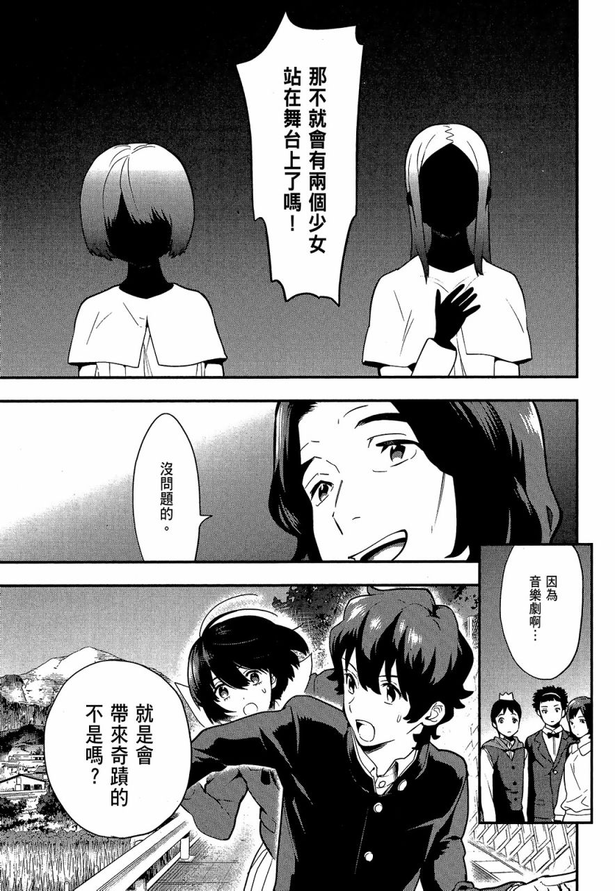 心灵想要大声呼喊韩漫全集-第04卷无删减无遮挡章节图片 