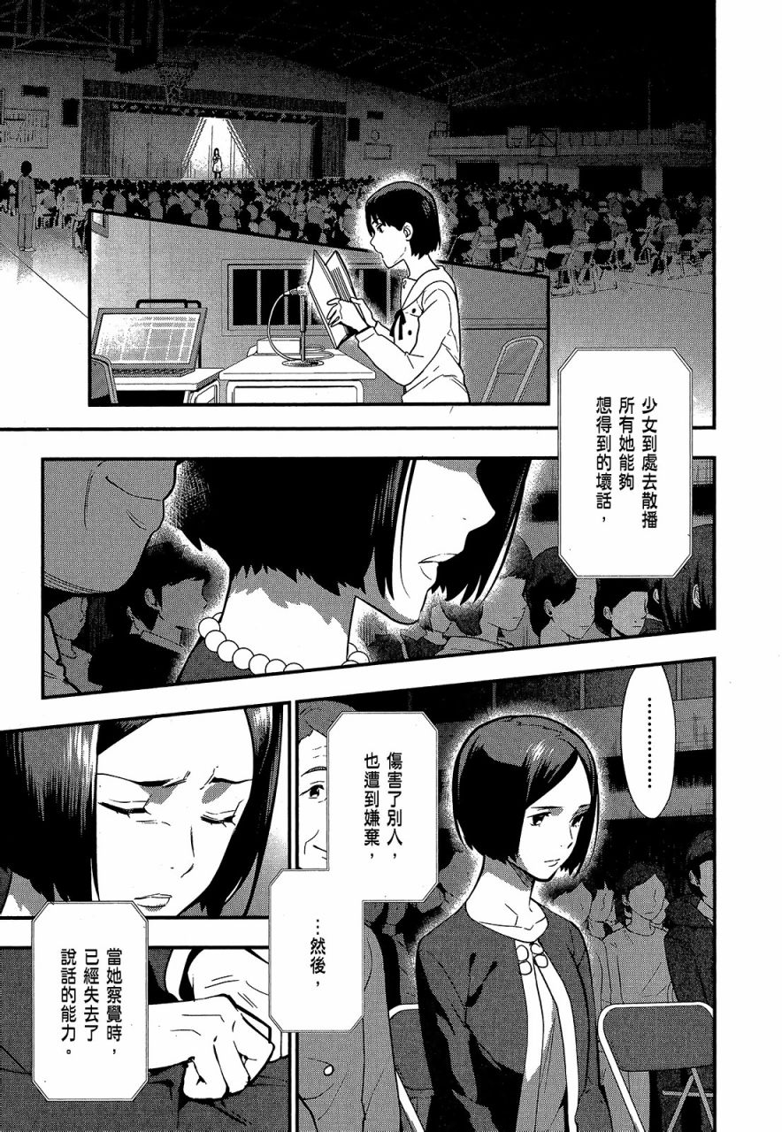 心灵想要大声呼喊韩漫全集-第04卷无删减无遮挡章节图片 