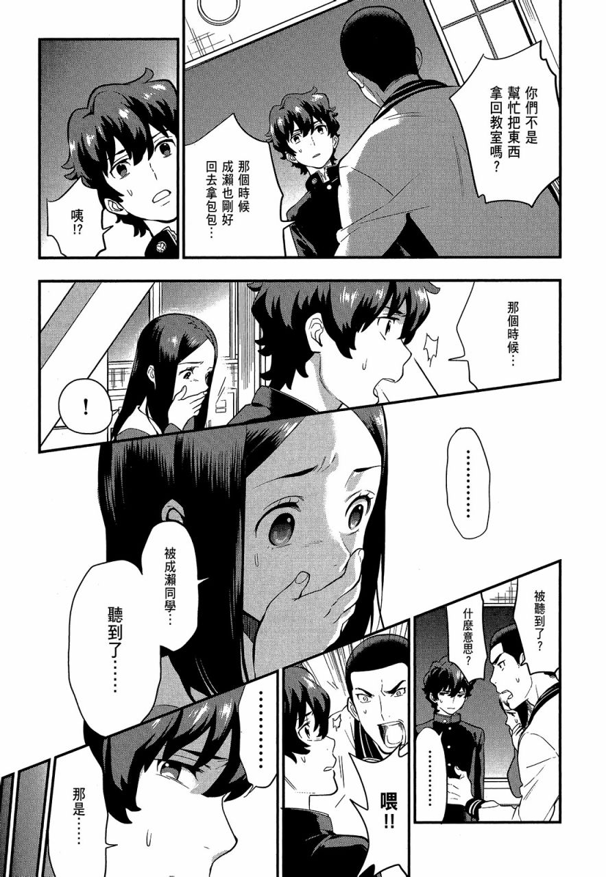 心灵想要大声呼喊韩漫全集-第04卷无删减无遮挡章节图片 