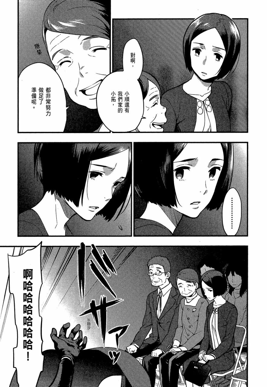 心灵想要大声呼喊韩漫全集-第04卷无删减无遮挡章节图片 